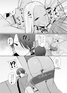 [Gyouza Teishoku] Best friend (Web Haishin Gekkan Tonari no Kininaru Oku-san Vol. 035) - page 7