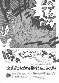 [BLACK DOG (Kuroinu Juu)] HEAVEN'S DOOR (Bishoujo Senshi Sailor Moon) - page 2