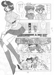 [BLACK DOG (Kuroinu Juu)] HEAVEN'S DOOR (Bishoujo Senshi Sailor Moon) - page 10