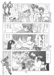 [BLACK DOG (Kuroinu Juu)] HEAVEN'S DOOR (Bishoujo Senshi Sailor Moon) - page 11