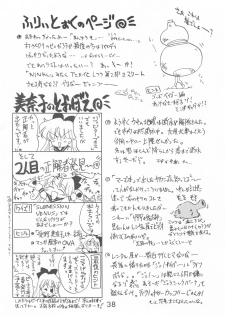 [BLACK DOG (Kuroinu Juu)] HEAVEN'S DOOR (Bishoujo Senshi Sailor Moon) - page 37
