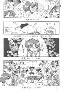 [BLACK DOG (Kuroinu Juu)] HEAVEN'S DOOR (Bishoujo Senshi Sailor Moon) - page 5