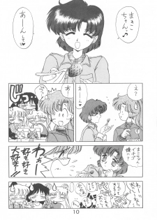 [BLACK DOG (Kuroinu Juu)] HEAVEN'S DOOR (Bishoujo Senshi Sailor Moon) - page 9