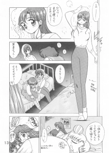 [BLACK DOG (Kuroinu Juu)] HEAVEN'S DOOR (Bishoujo Senshi Sailor Moon) - page 12