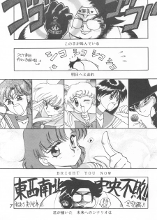 [BLACK DOG (Kuroinu Juu)] HEAVEN'S DOOR (Bishoujo Senshi Sailor Moon) - page 6