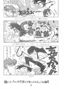 [BLACK DOG (Kuroinu Juu)] HEAVEN'S DOOR (Bishoujo Senshi Sailor Moon) - page 7