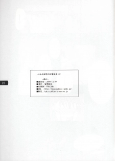(C77) [Mousou Dokei (Iwasaki Takashi)] Toaru mousou no chou denji hon 02 (Toaru Kagaku no Railgun) - page 22