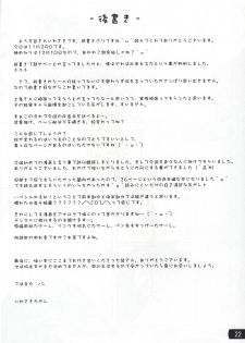 (C77) [Mousou Dokei (Iwasaki Takashi)] Toaru mousou no chou denji hon 02 (Toaru Kagaku no Railgun) - page 21