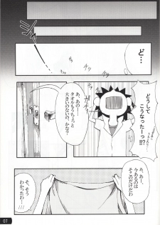 (C77) [Mousou Dokei (Iwasaki Takashi)] Toaru mousou no chou denji hon 02 (Toaru Kagaku no Railgun) - page 6