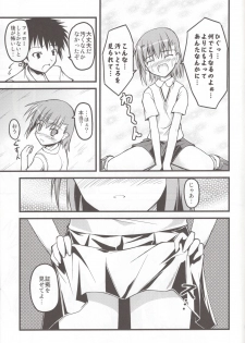 (C78) [SAZ (Onsoku Zekuu)] Toaru Railgun no Biribiri (Toaru Kagaku no Railgun) - page 13