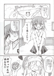 (C78) [SAZ (Onsoku Zekuu)] Toaru Railgun no Biribiri (Toaru Kagaku no Railgun) - page 3