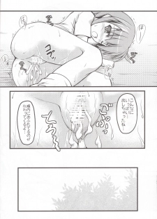 (C78) [SAZ (Onsoku Zekuu)] Toaru Railgun no Biribiri (Toaru Kagaku no Railgun) - page 28