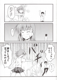 (C78) [SAZ (Onsoku Zekuu)] Toaru Railgun no Biribiri (Toaru Kagaku no Railgun) - page 7