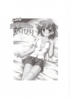 (C78) [SAZ (Onsoku Zekuu)] Toaru Railgun no Biribiri (Toaru Kagaku no Railgun) - page 2