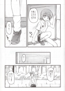 (C78) [SAZ (Onsoku Zekuu)] Toaru Railgun no Biribiri (Toaru Kagaku no Railgun) - page 5