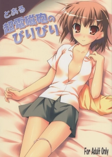 (C78) [SAZ (Onsoku Zekuu)] Toaru Railgun no Biribiri (Toaru Kagaku no Railgun) - page 1