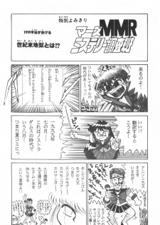 (CR25) [Sanzui (Sekoi Pirochi)] Mimizu no Ami-chan Vol. 2 (Bishoujo Senshi Sailor Moon) - page 43