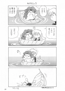 (CR25) [Sanzui (Sekoi Pirochi)] Mimizu no Ami-chan Vol. 2 (Bishoujo Senshi Sailor Moon) - page 18