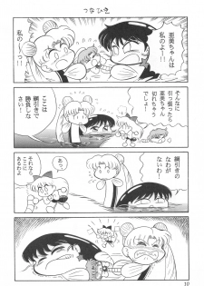 (CR25) [Sanzui (Sekoi Pirochi)] Mimizu no Ami-chan Vol. 2 (Bishoujo Senshi Sailor Moon) - page 9