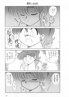 (CR25) [Sanzui (Sekoi Pirochi)] Mimizu no Ami-chan Vol. 2 (Bishoujo Senshi Sailor Moon) - page 10