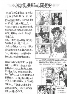 (CR25) [Sanzui (Sekoi Pirochi)] Mimizu no Ami-chan Vol. 2 (Bishoujo Senshi Sailor Moon) - page 41