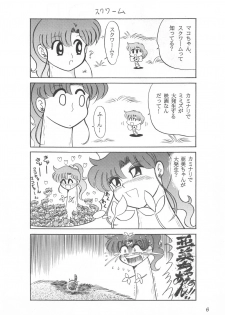 (CR25) [Sanzui (Sekoi Pirochi)] Mimizu no Ami-chan Vol. 2 (Bishoujo Senshi Sailor Moon) - page 5