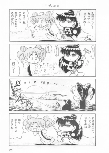 (CR25) [Sanzui (Sekoi Pirochi)] Mimizu no Ami-chan Vol. 2 (Bishoujo Senshi Sailor Moon) - page 24