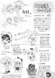(CR25) [Sanzui (Sekoi Pirochi)] Mimizu no Ami-chan Vol. 2 (Bishoujo Senshi Sailor Moon) - page 40