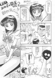 (CR25) [Sanzui (Sekoi Pirochi)] Mimizu no Ami-chan Vol. 2 (Bishoujo Senshi Sailor Moon) - page 38