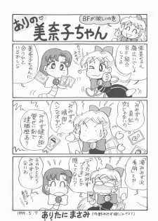 (CR25) [Sanzui (Sekoi Pirochi)] Mimizu no Ami-chan Vol. 2 (Bishoujo Senshi Sailor Moon) - page 36