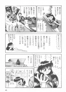 (CR25) [Sanzui (Sekoi Pirochi)] Mimizu no Ami-chan Vol. 2 (Bishoujo Senshi Sailor Moon) - page 44