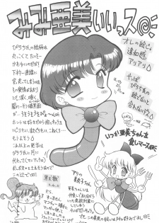 (CR25) [Sanzui (Sekoi Pirochi)] Mimizu no Ami-chan Vol. 2 (Bishoujo Senshi Sailor Moon) - page 35