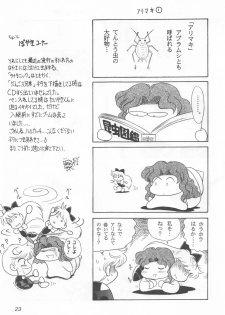 (CR25) [Sanzui (Sekoi Pirochi)] Mimizu no Ami-chan Vol. 2 (Bishoujo Senshi Sailor Moon) - page 22