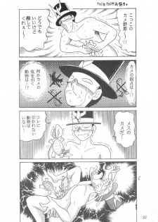 (CR25) [Sanzui (Sekoi Pirochi)] Mimizu no Ami-chan Vol. 2 (Bishoujo Senshi Sailor Moon) - page 31