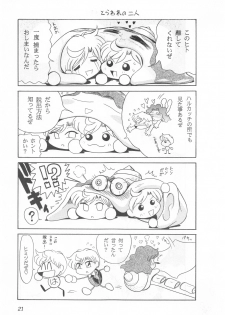 (CR25) [Sanzui (Sekoi Pirochi)] Mimizu no Ami-chan Vol. 2 (Bishoujo Senshi Sailor Moon) - page 20