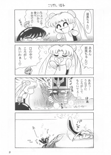 (CR25) [Sanzui (Sekoi Pirochi)] Mimizu no Ami-chan Vol. 2 (Bishoujo Senshi Sailor Moon) - page 8