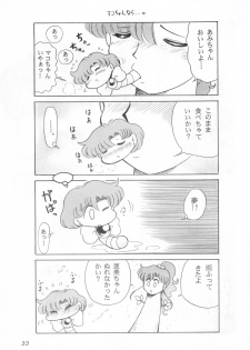 (CR25) [Sanzui (Sekoi Pirochi)] Mimizu no Ami-chan Vol. 2 (Bishoujo Senshi Sailor Moon) - page 32