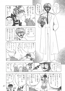 [BLACK DOG (Kuroinu Juu)] Star Platinum (Bishoujo Senshi Sailor Moon) - page 40