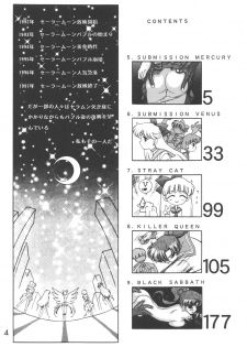 [BLACK DOG (Kuroinu Juu)] Star Platinum (Bishoujo Senshi Sailor Moon) - page 3