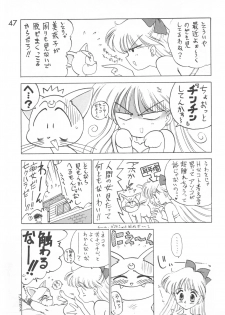 [BLACK DOG (Kuroinu Juu)] Star Platinum (Bishoujo Senshi Sailor Moon) - page 46