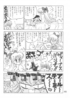 [BLACK DOG (Kuroinu Juu)] Star Platinum (Bishoujo Senshi Sailor Moon) - page 45
