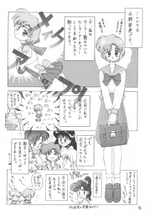 [BLACK DOG (Kuroinu Juu)] Star Platinum (Bishoujo Senshi Sailor Moon) - page 5