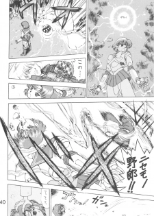 [BLACK DOG (Kuroinu Juu)] Star Platinum (Bishoujo Senshi Sailor Moon) - page 39