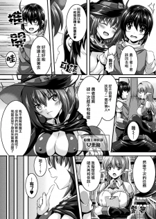 [Shion] Yuusha Party no Henshin Koakuma-chan (COMIC Unreal 2020-02 Vol. 83) [Chinese] [熊崎玉子汉化组] [Digital] - page 2