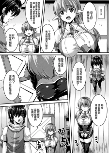 [Shion] Yuusha Party no Henshin Koakuma-chan (COMIC Unreal 2020-02 Vol. 83) [Chinese] [熊崎玉子汉化组] [Digital] - page 3
