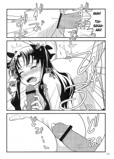 (C73) [Gemou the Cat (Yukako)] Fakers (Fate/stay night) [English] [Erozbischof] - page 19