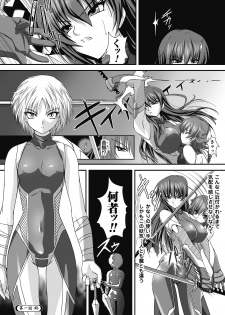 [Takahama Tarou] Taimanin Asagi Hajigyaku no Ankokuyuugi THE COMIC [Digital] - page 20
