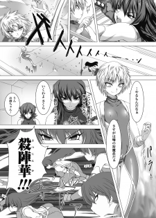 [Takahama Tarou] Taimanin Asagi Hajigyaku no Ankokuyuugi THE COMIC [Digital] - page 22