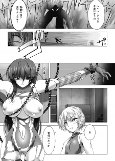 [Takahama Tarou] Taimanin Asagi Hajigyaku no Ankokuyuugi THE COMIC [Digital] - page 24