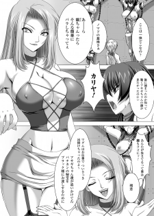 [Takahama Tarou] Taimanin Asagi Hajigyaku no Ankokuyuugi THE COMIC [Digital] - page 25